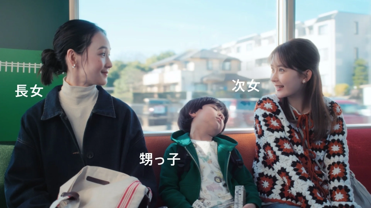 電車内で眠る甥っ子と畑芽育さん、錫木うりさん