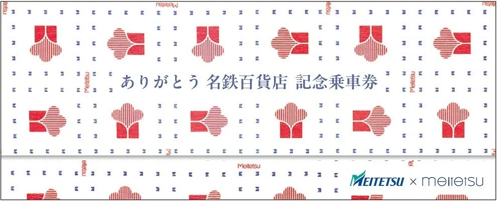 専用封筒のデザイン