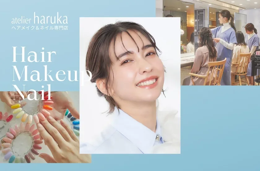 アトリエはるか概要