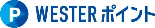 WESTER ポイントロゴ