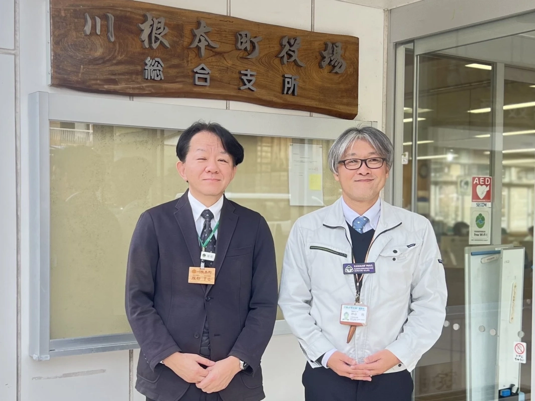 川根本町役場 総合支所