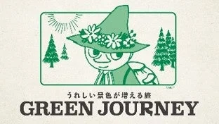 GREEN JOURNEYのロゴ