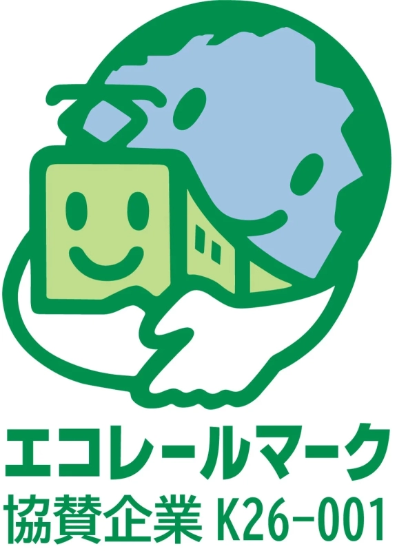エコレールマーク 協賛企業