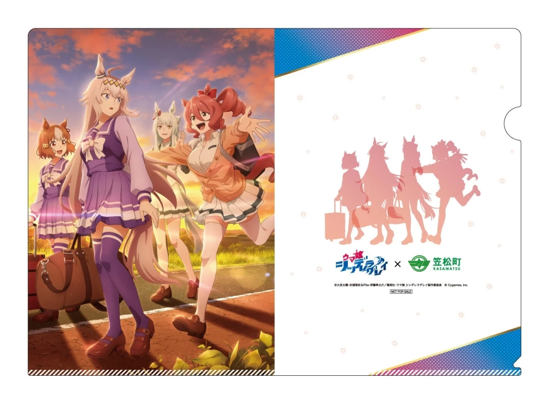 コンプリート特典クリアファイル