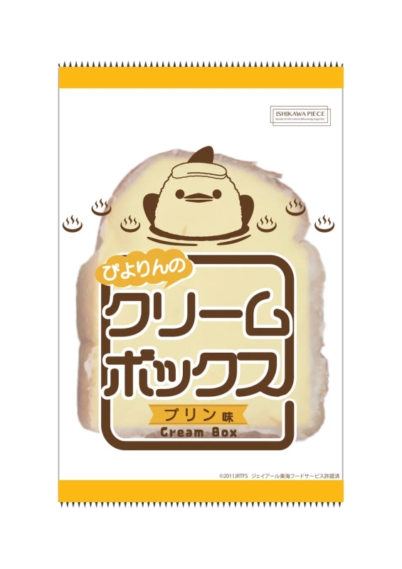 ぴよりんのクリームボックス プリン味