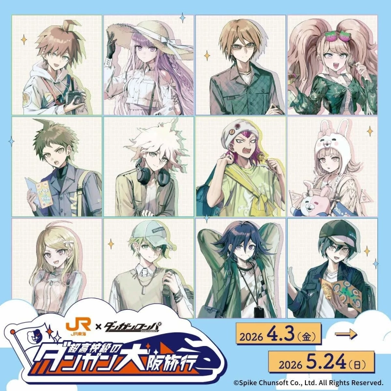 JRと人気ゲーム「ダンガンロンパ」のコラボイベント「超高校級のダンガン大阪旅行」の告知ビジュアルです。ダンガンロンパシリーズの多数のキャラクターが旅行をテーマにした服装で描かれており、イベントの開催期間が2026年4月3日から5月24日までと記載されています。