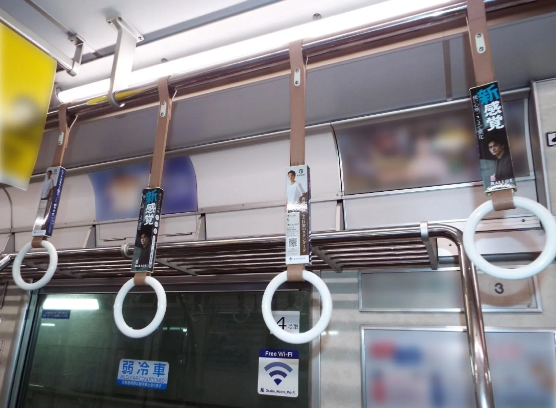 つり革広告のアップ