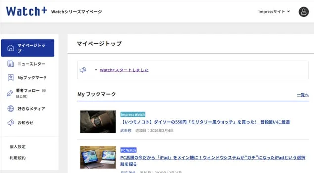 Watch+マイページ画面