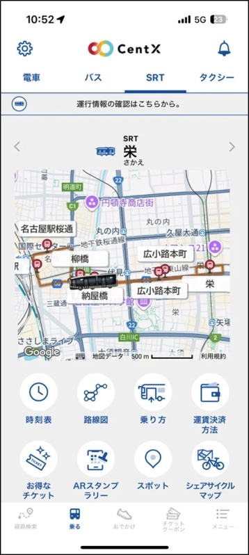 CentXアプリ画面