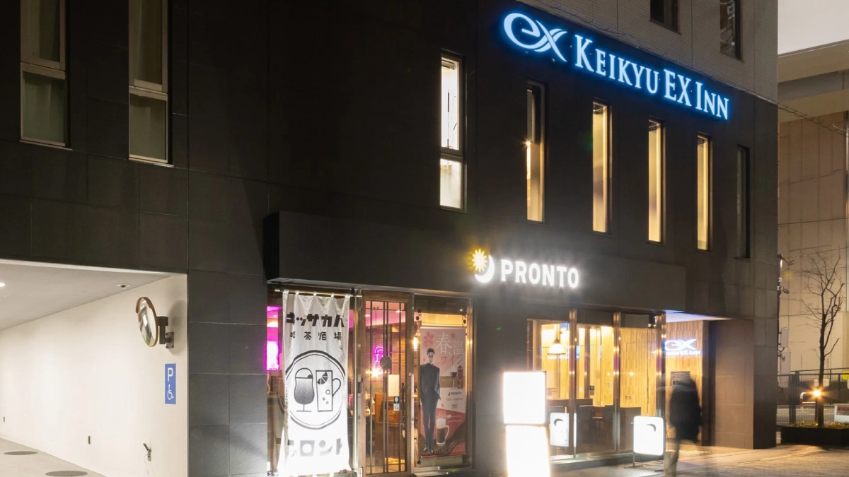 夜の駅前にある京急EXインとプロントの店舗外観