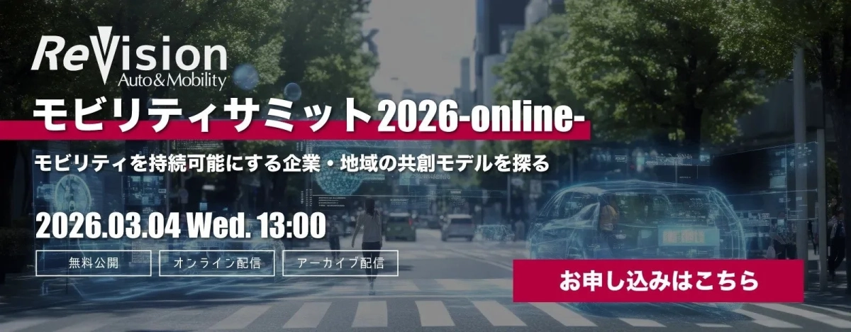 モビリティサミット2026の告知画像