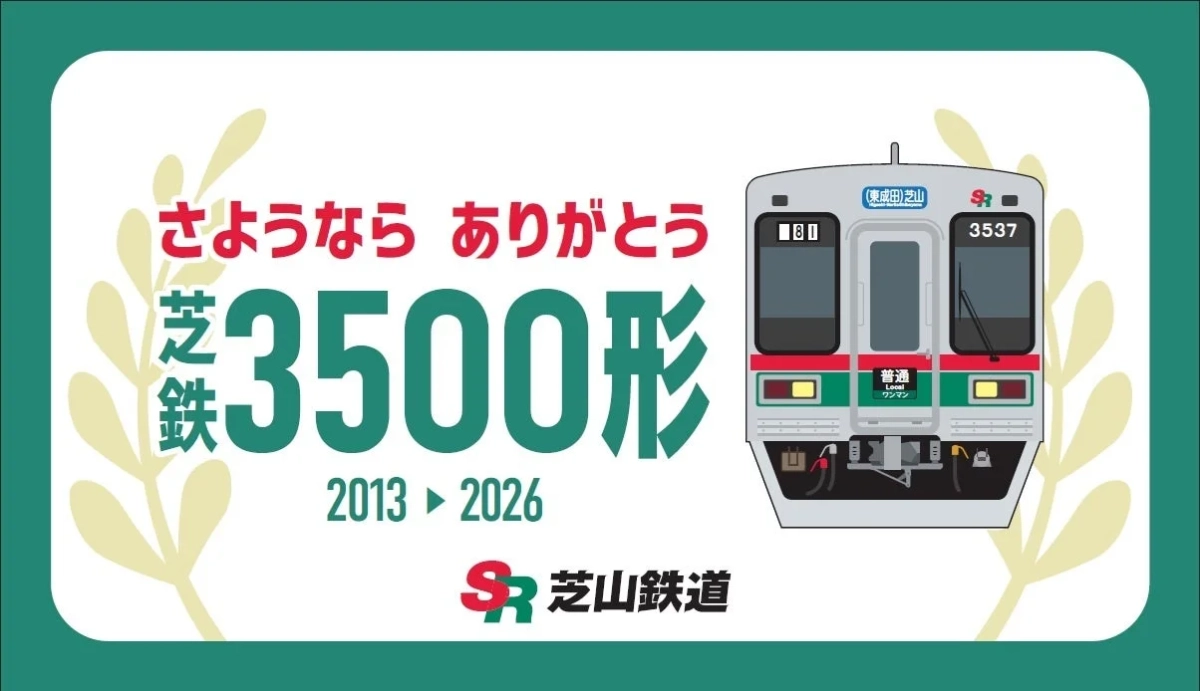 引退記念ヘッドマークのデザイン