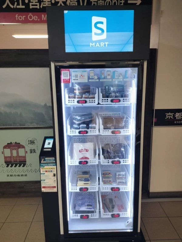 福知山駅の販売機