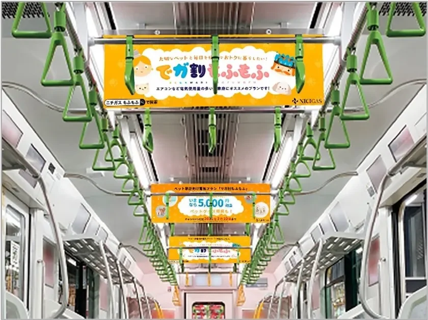 でガ割もふもふ中づり広告イメージ2