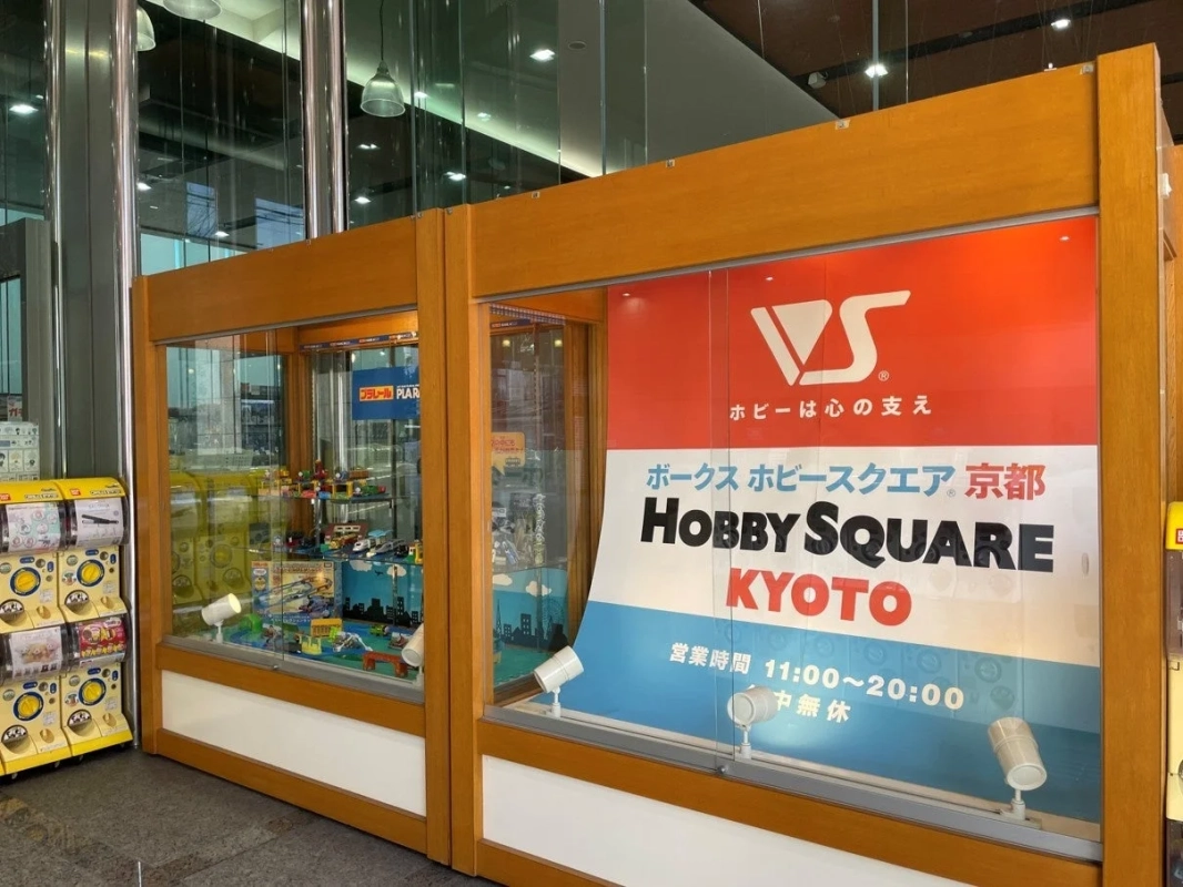 ボークスホビースクエア京都の店舗外観