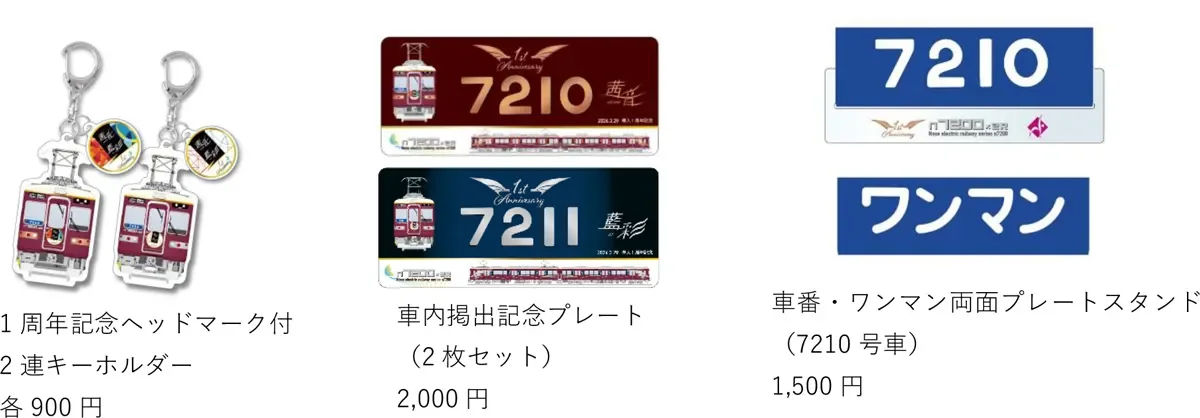 茜音・藍彩1周年 記念グッズ（一部）