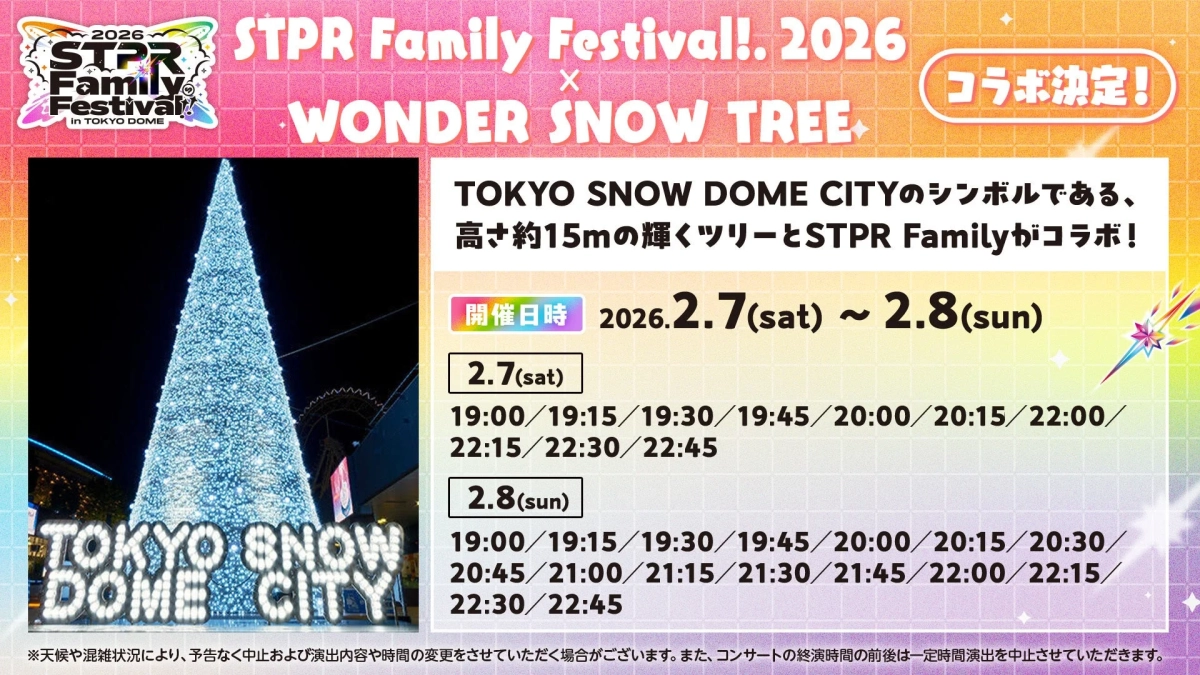 イルミネーション