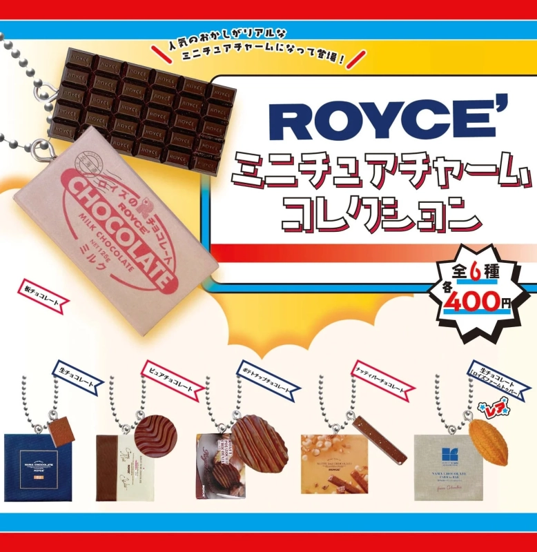 ROYCE' ミニチュアチャームコレクション