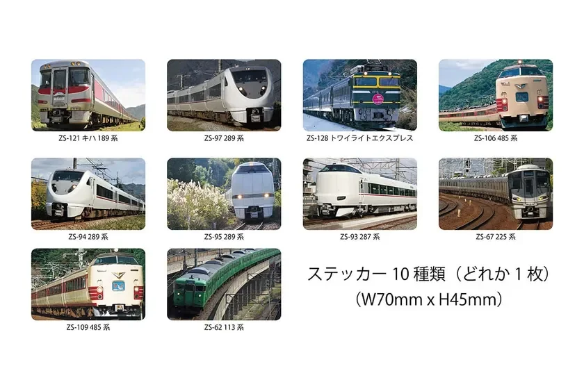 様々な種類の日本の列車が写った画像の集合体で、それぞれがモデル名と共に紹介されています。これは10種類の鉄道ステッカーのコレクションです。