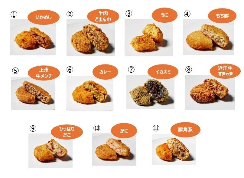 駅弁屋さんがつくるコロッケ