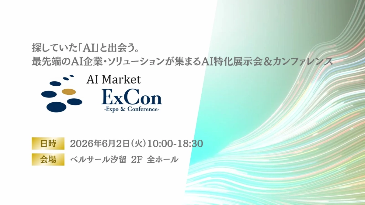 AI Market ExCon -Expo & Conference-