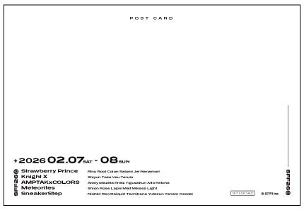 赤からコラボポストカード