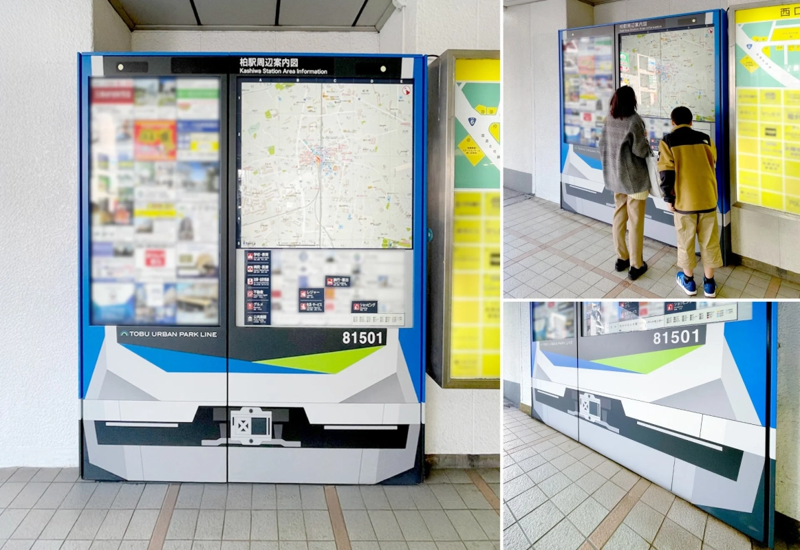 柏駅周辺案内図