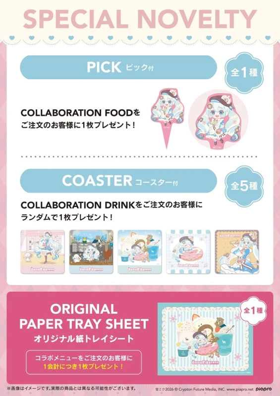 TNOC THE SNOW MIKU CAFE 2026 ノベルティ