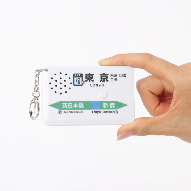 駅名標デザインのキーホルダー