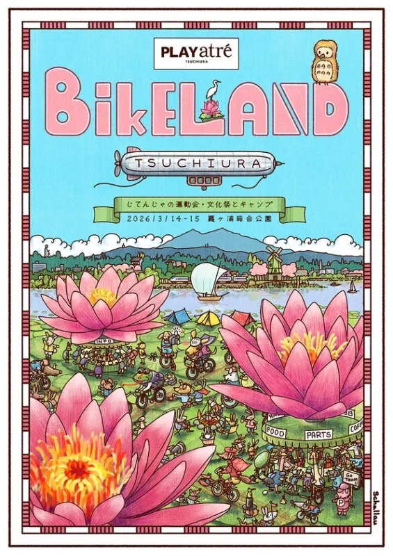 メインビジュアル