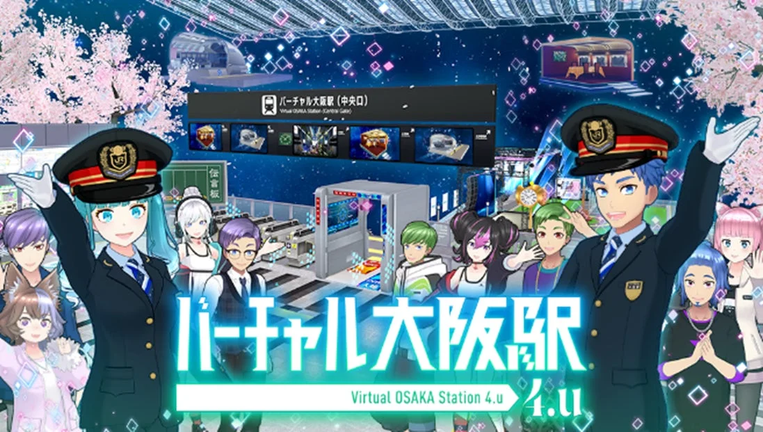 バーチャル大阪駅 4.u