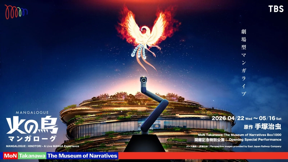MoN Takanawa 「MANGALOGUE:火の鳥」