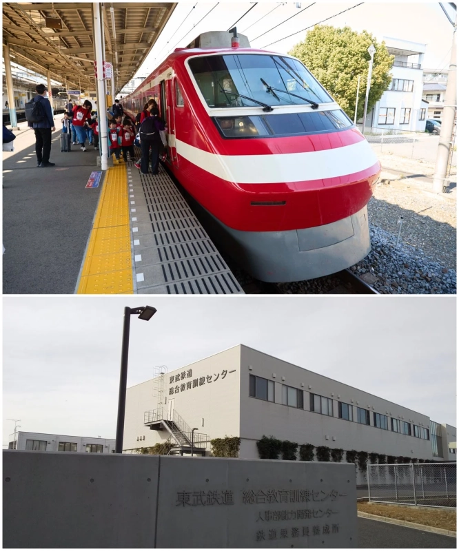 東武鉄道総合教育訓練センター