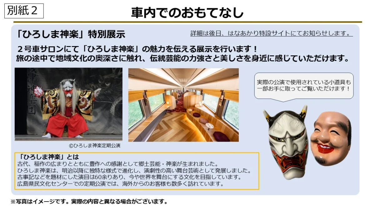 ひろしま神楽特別展示