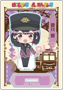 アクリルスタンド 優谷優