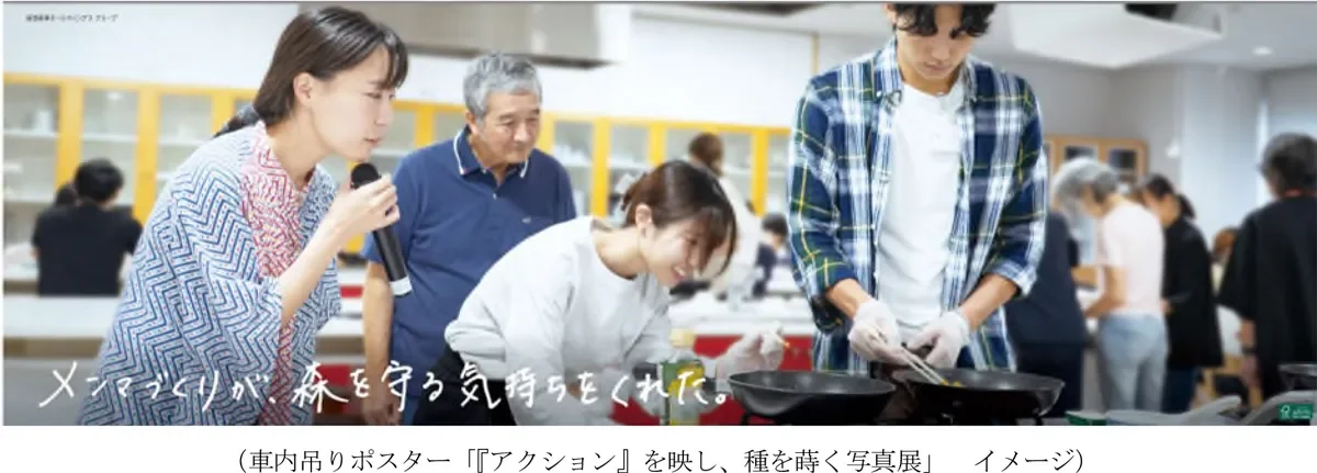 車内吊りポスターイメージ1