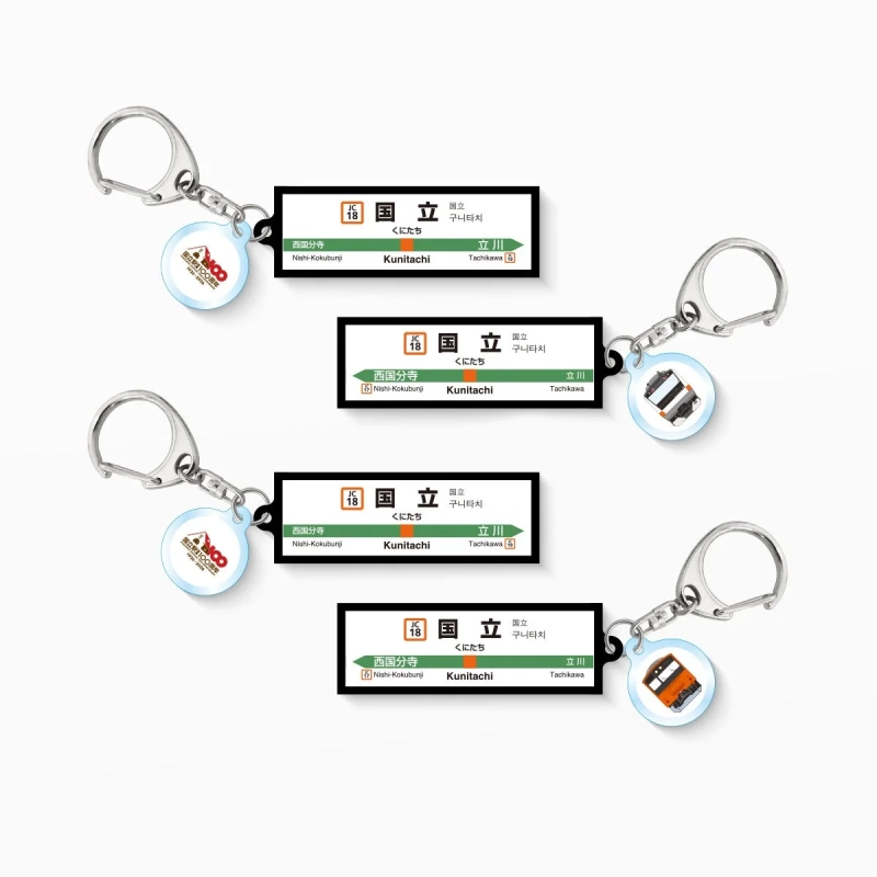 国立駅名標デザインのキーホルダー