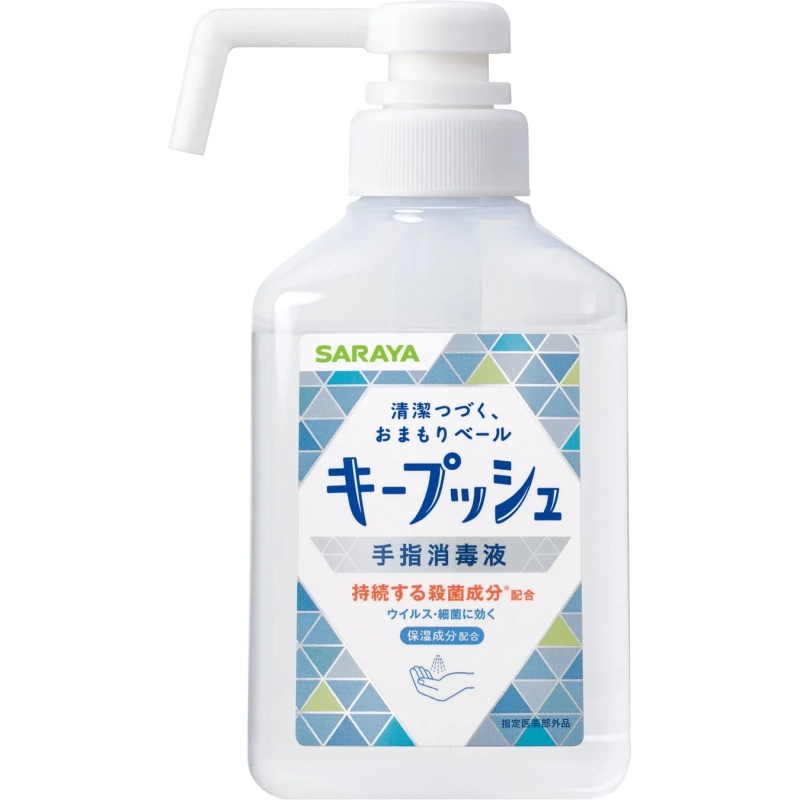 キープッシュ 手指消毒液