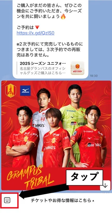 サイン入りきっぷキャンペーン告知