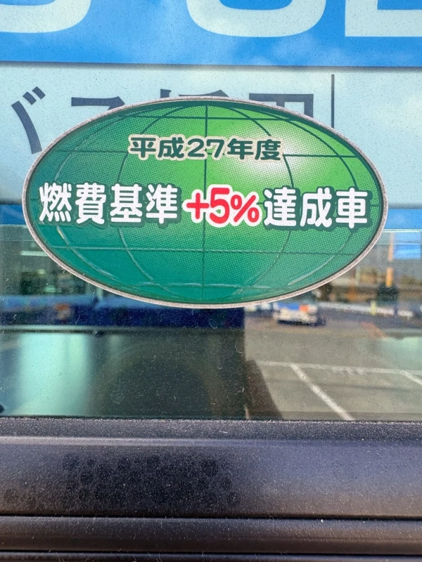 燃費基準達成ステッカー