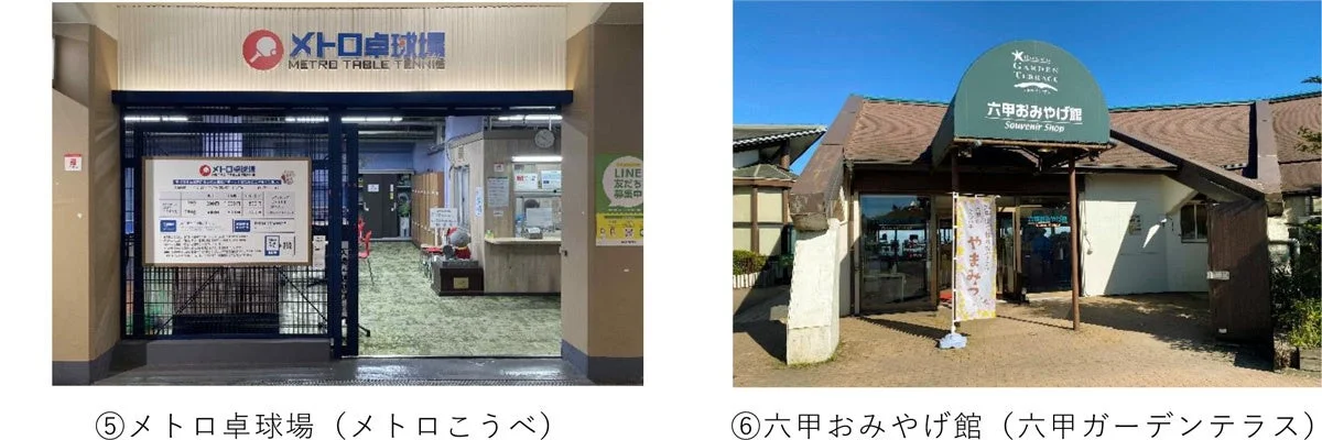 スタンプ設置場所イメージ3