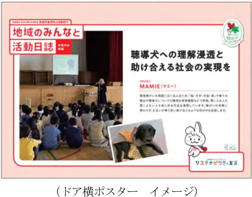 ドア横ポスターイメージ