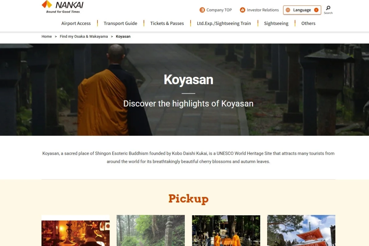 南海電鉄のウェブサイトで高野山を紹介するページです。