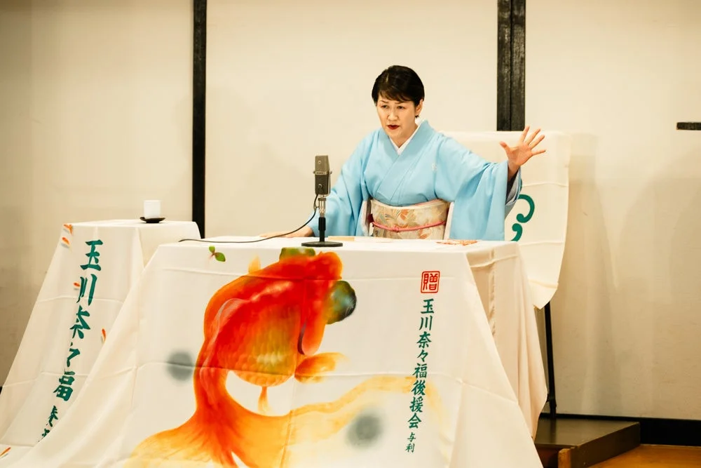 浪曲師の玉川奈々福さん