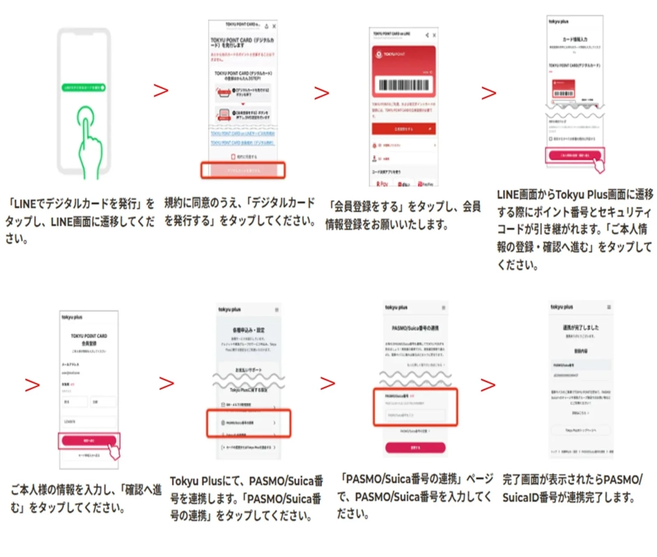 デジタルカードの登録方法