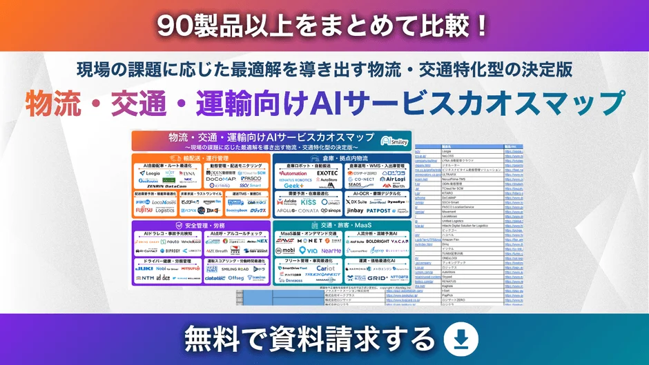 90製品以上をまとめて比較！