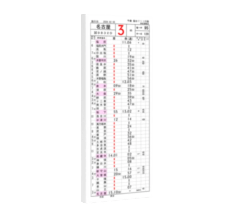 ドクター東海運転士時刻表デザインノートイメージ