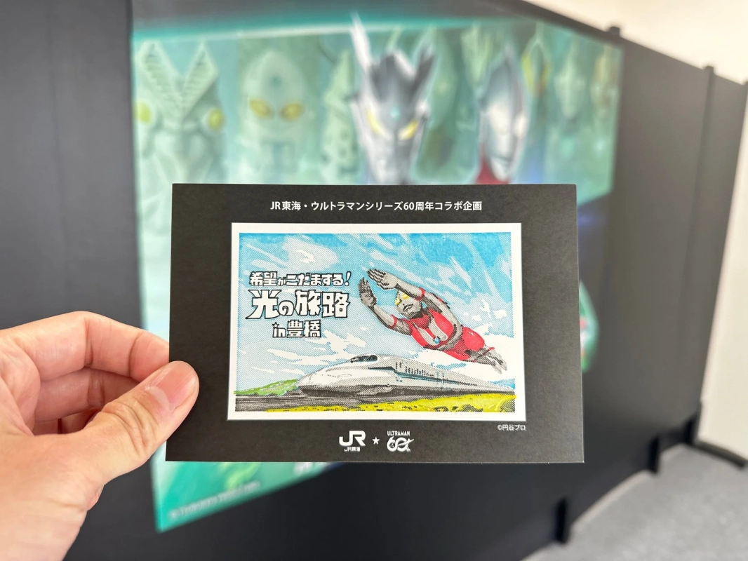 豊橋街中AR&重ね捺しスタンプラリー