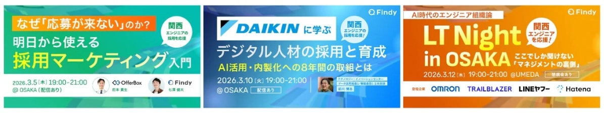 イベント告知バナー