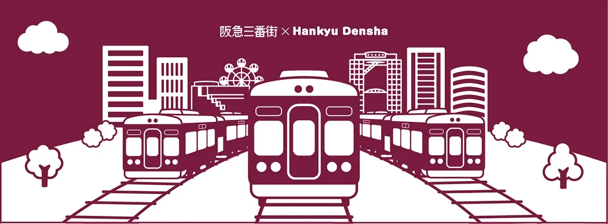 阪急三番街×阪急電車イラスト
